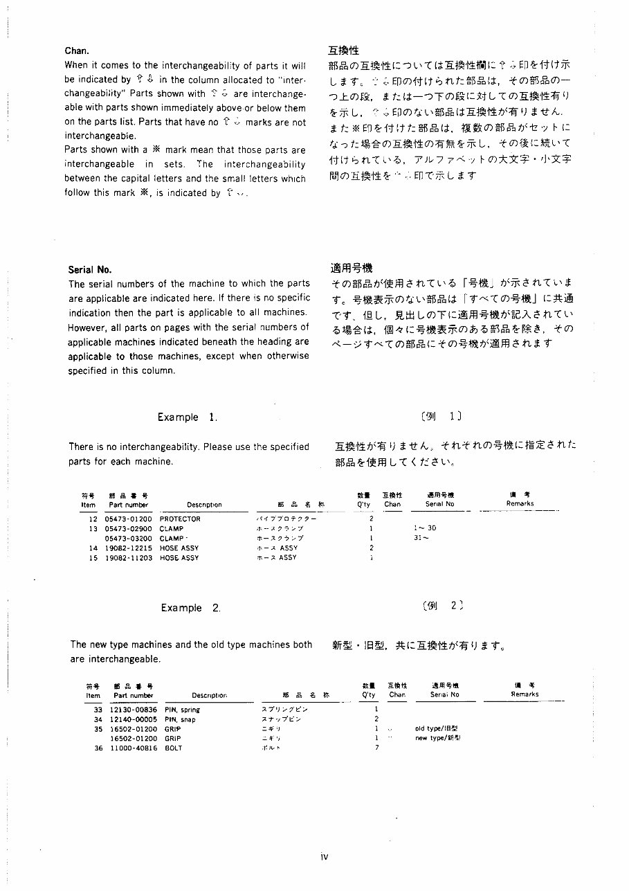 Takeuchi TB15 TB120 Compact Excavator Parts Manual (SN00543& After) preview img 4