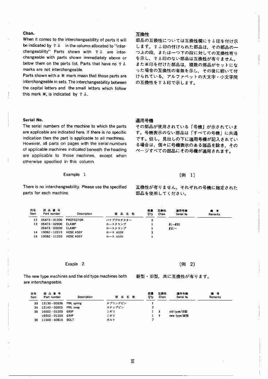 Takeuchi TB68S operation and parts manuals preview img 5