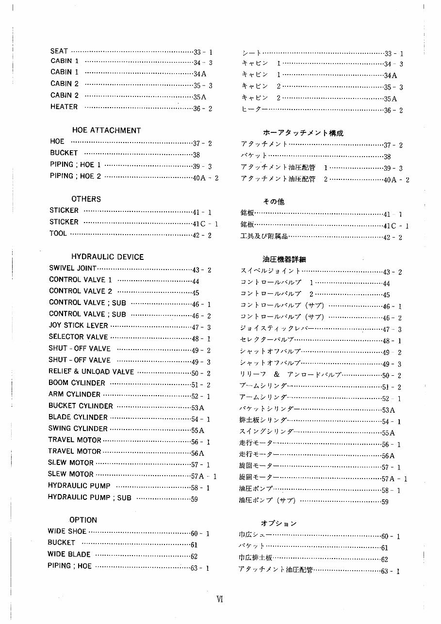 Takeuchi TB68S operation and parts manuals preview img 8