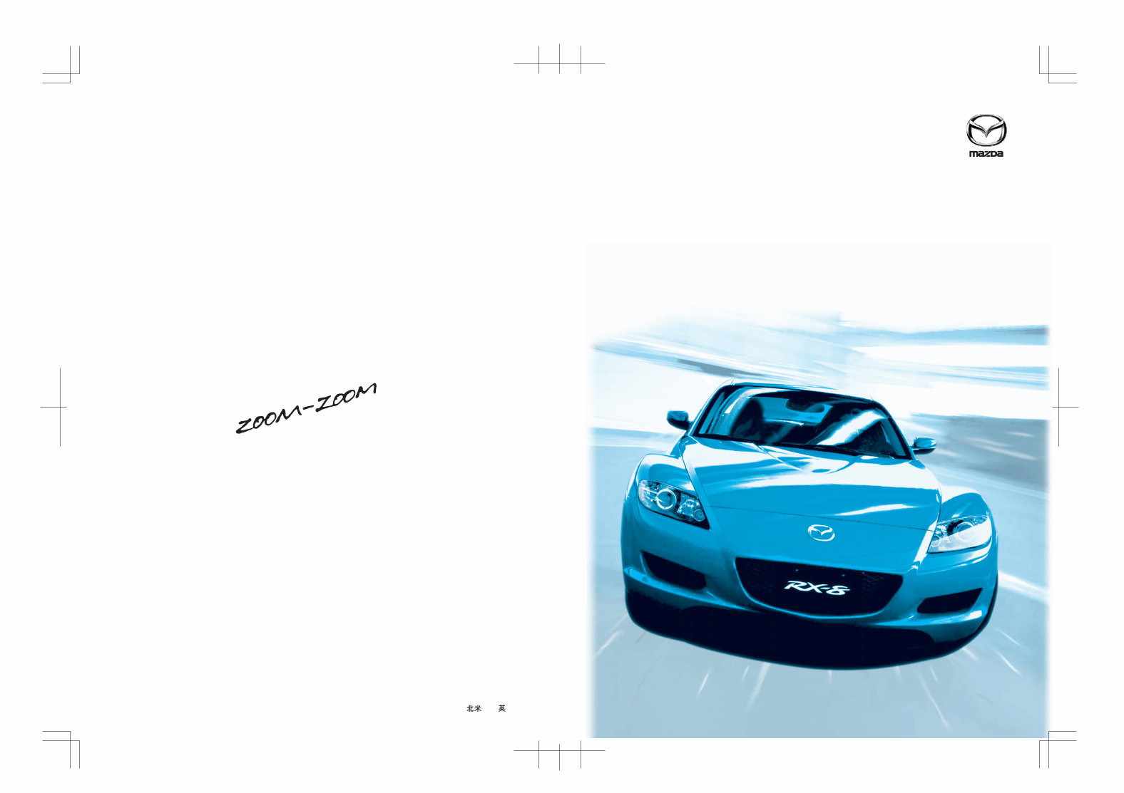2004 MAZDA RX-8 RX8 Owners Manual preview img 1