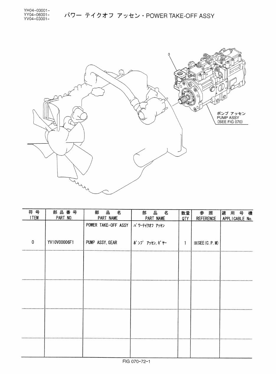 Kobelco SK135, SK135SRLC-1E Parts Catalog preview img 5