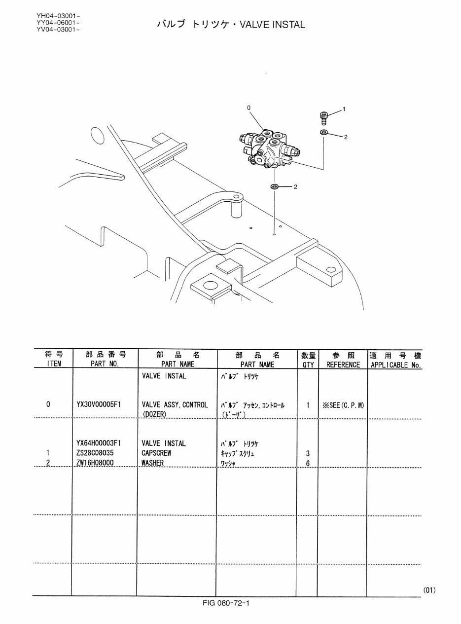 Kobelco SK135, SK135SRLC-1E Parts Catalog preview img 6