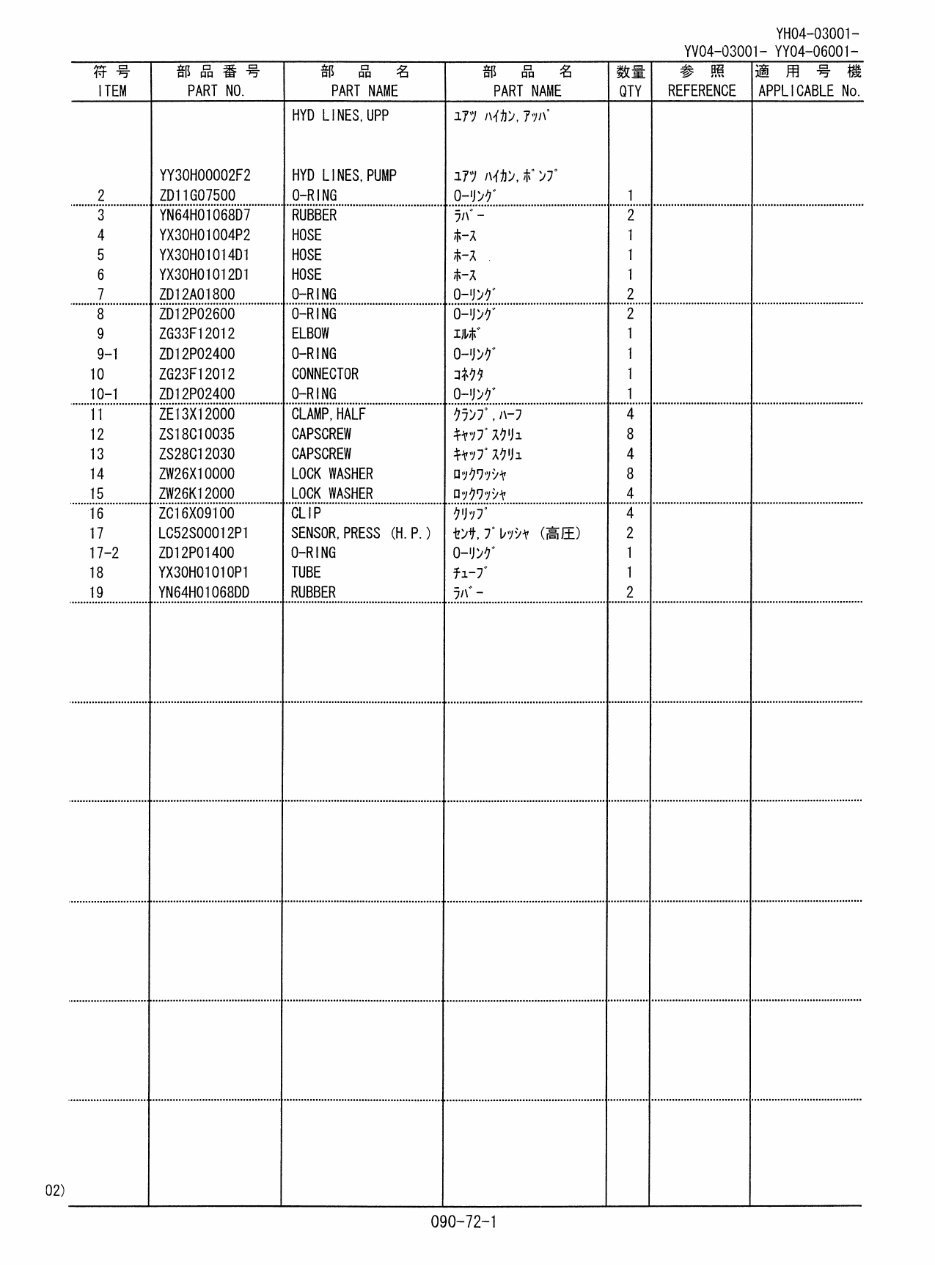 Kobelco SK135, SK135SRLC-1E Parts Catalog preview img 9