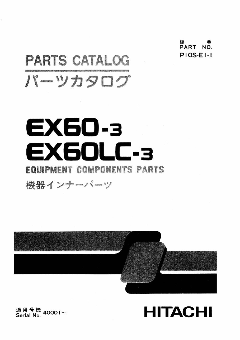 Hitachi EX60-3 Excavator Parts Catalog preview img 1