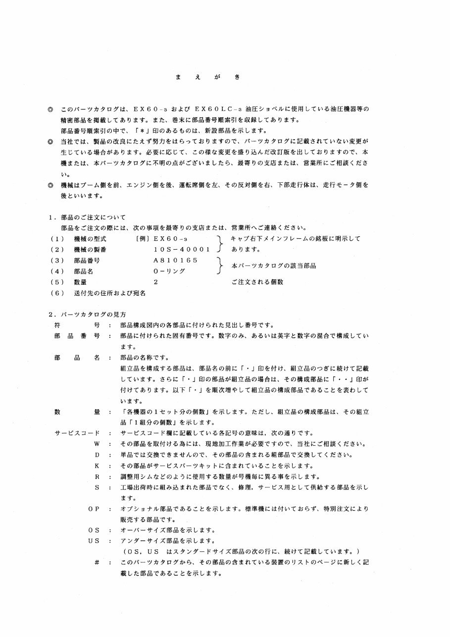 Hitachi EX60-3 Excavator Parts Catalog preview img 5