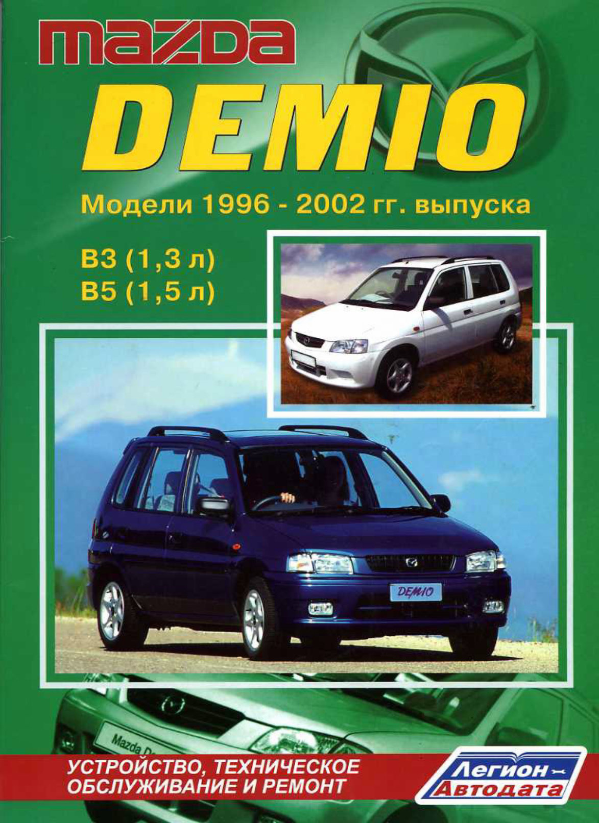 1996-2002 Mazda Demio Service & Repair Manual preview img 1