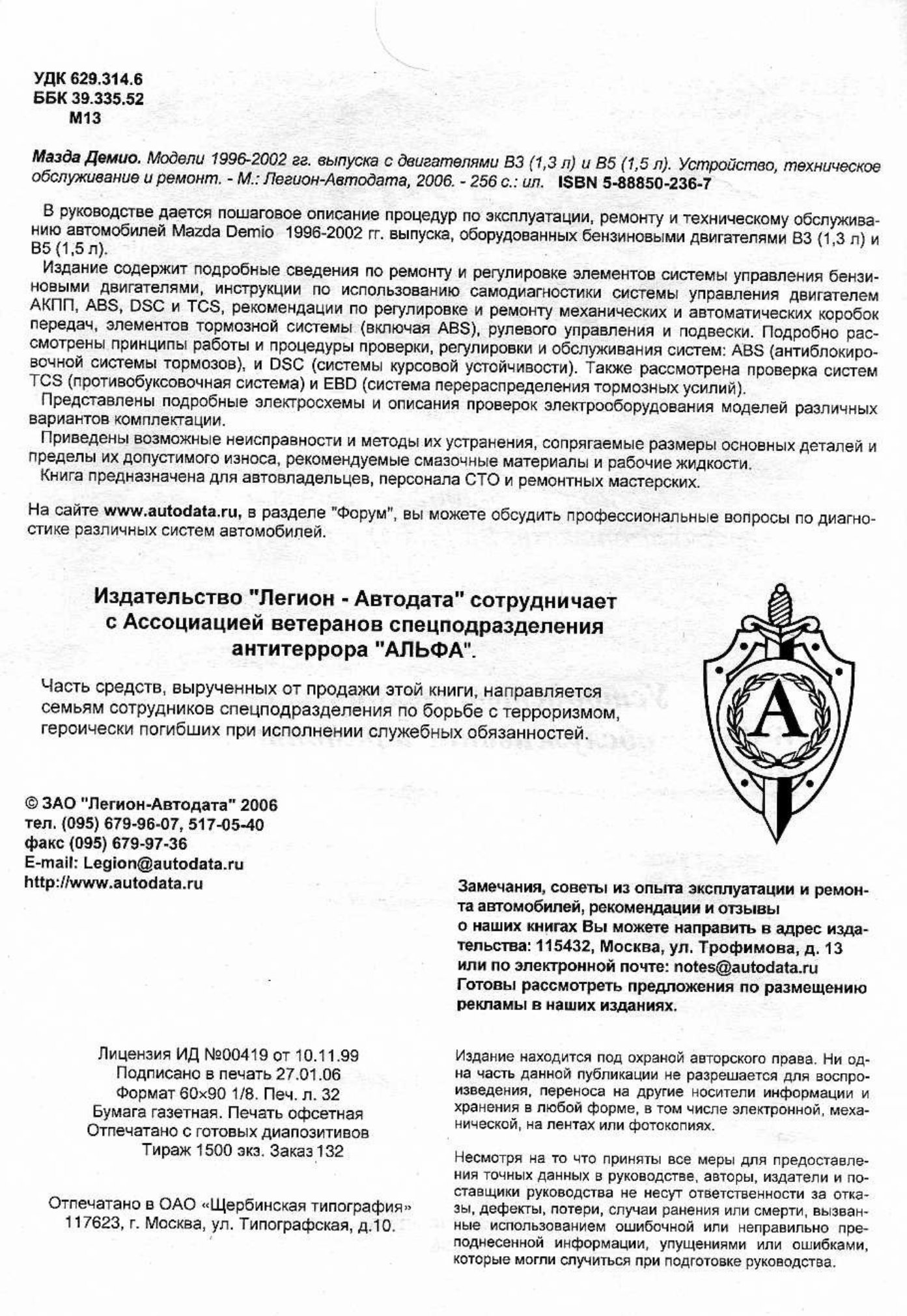 1996-2002 Mazda Demio Service & Repair Manual preview img 3