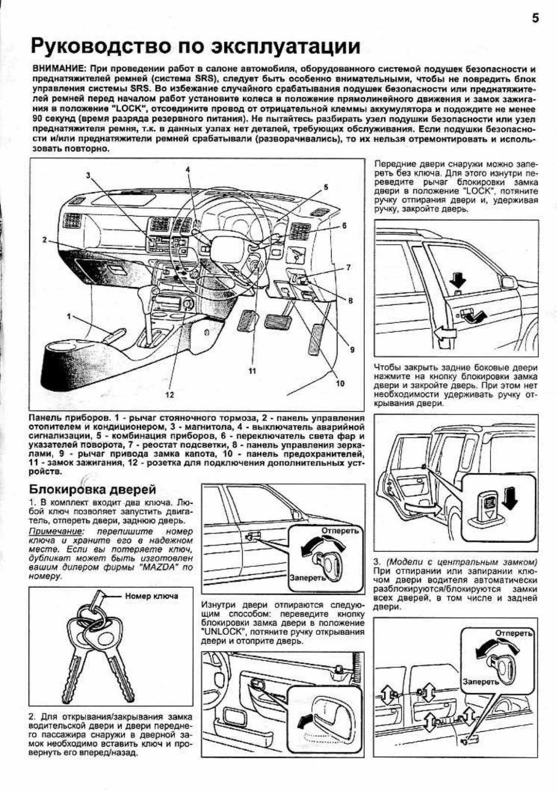 1996-2002 Mazda Demio Service & Repair Manual preview img 6