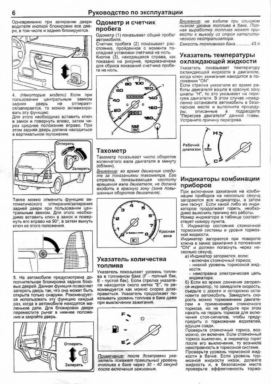 1996-2002 Mazda Demio Service & Repair Manual preview img 7