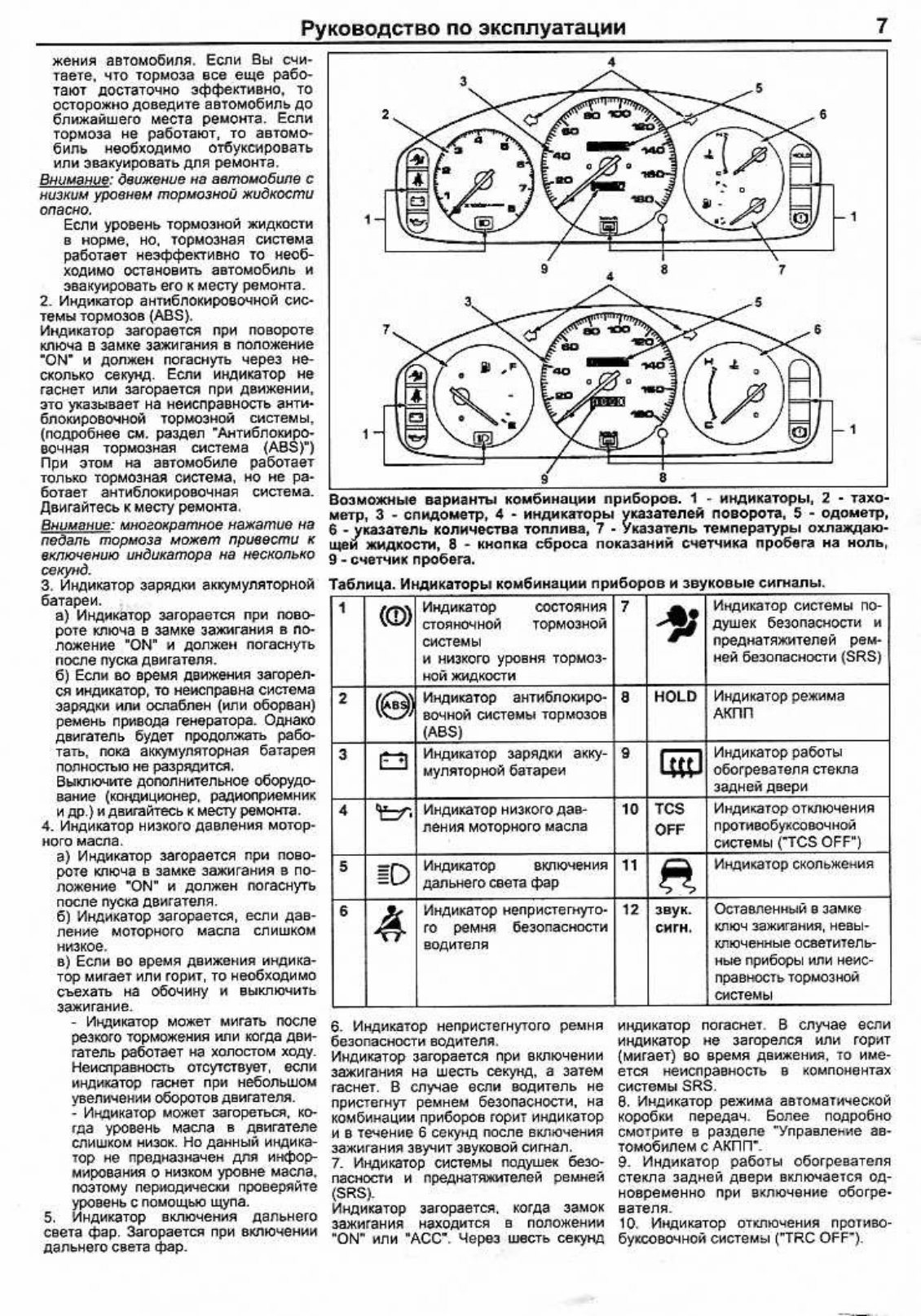 1996-2002 Mazda Demio Service & Repair Manual preview img 8