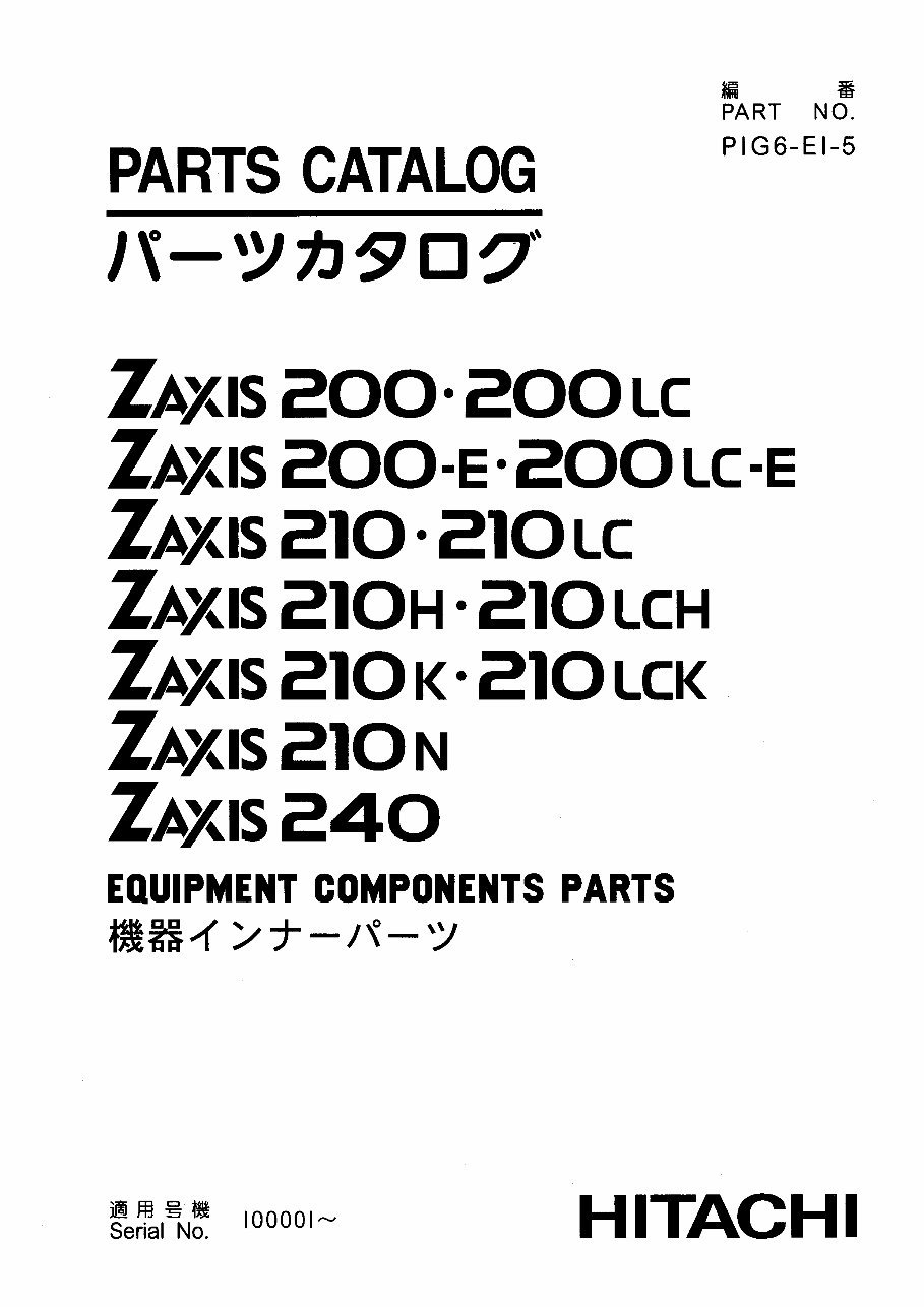 Hitachi Zaxis 200 200LC Parts Catalog preview img 1