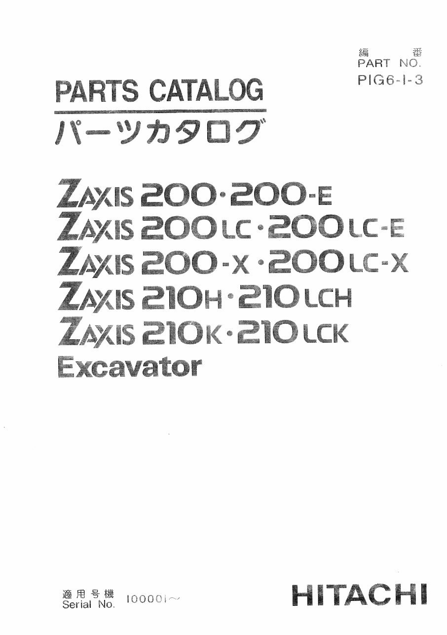 Hitachi Zaxis 200 Excavator Parts Catalog preview img 1