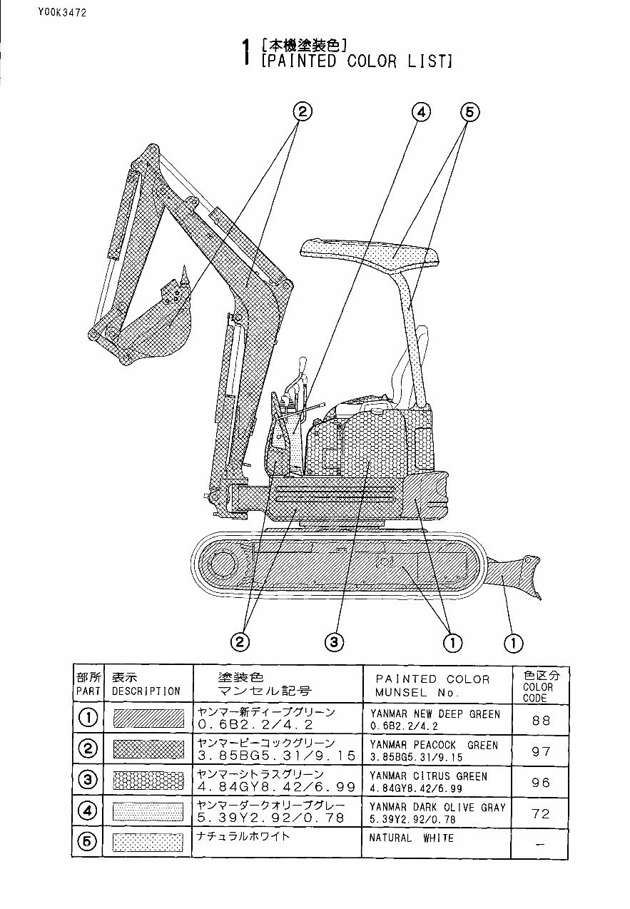 Yanmar Vio20-1 Crawler Backhoe Parts Catalog Manual preview img 3