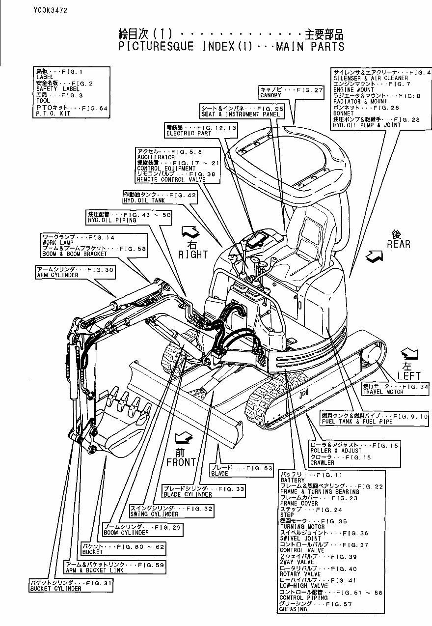 Yanmar Vio20-1 Crawler Backhoe Parts Catalog Manual preview img 5