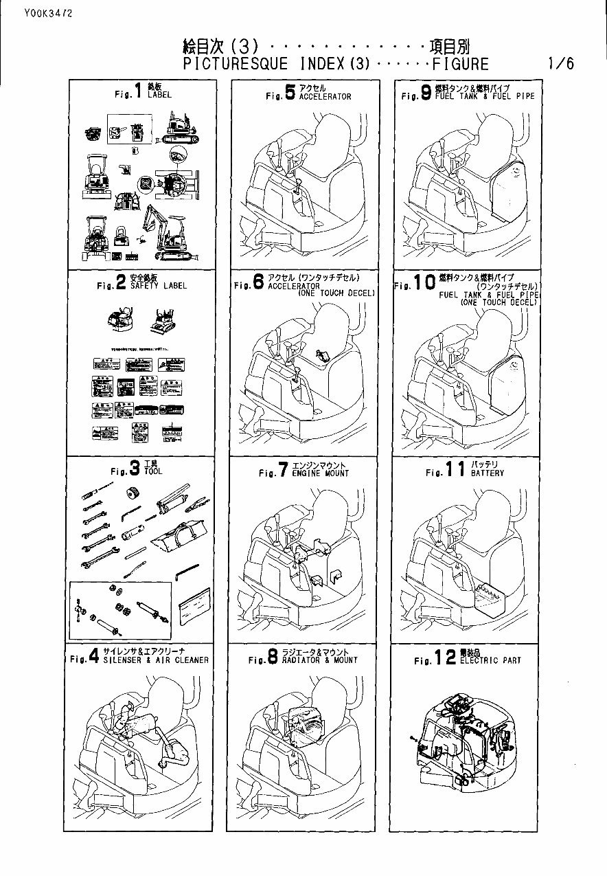 Yanmar Vio20-1 Crawler Backhoe Parts Catalog Manual preview img 7