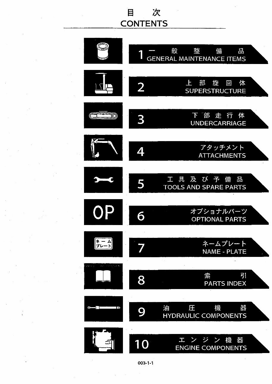 Kobelco SK13SR Mini Excavator Parts Manual INSTANT (SN: PE01-00101 and up) preview img 7