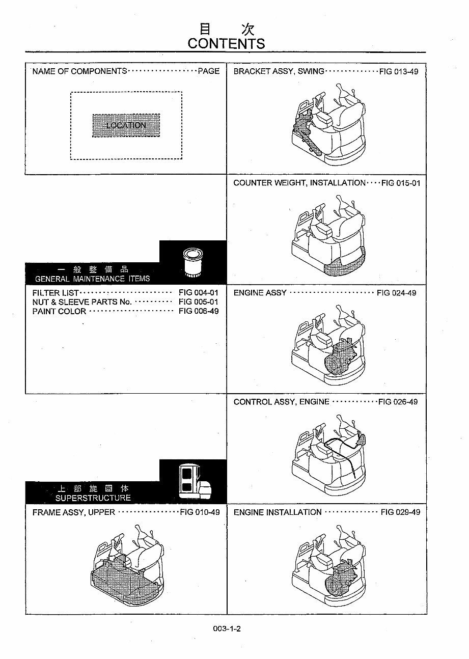 Kobelco SK13SR Mini Excavator Parts Manual INSTANT (SN: PE01-00101 and up) preview img 8