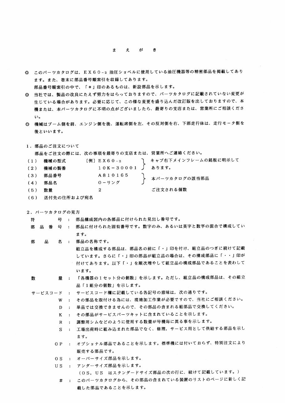 Hitachi EX60-2 Excavator Parts Catalog preview img 5
