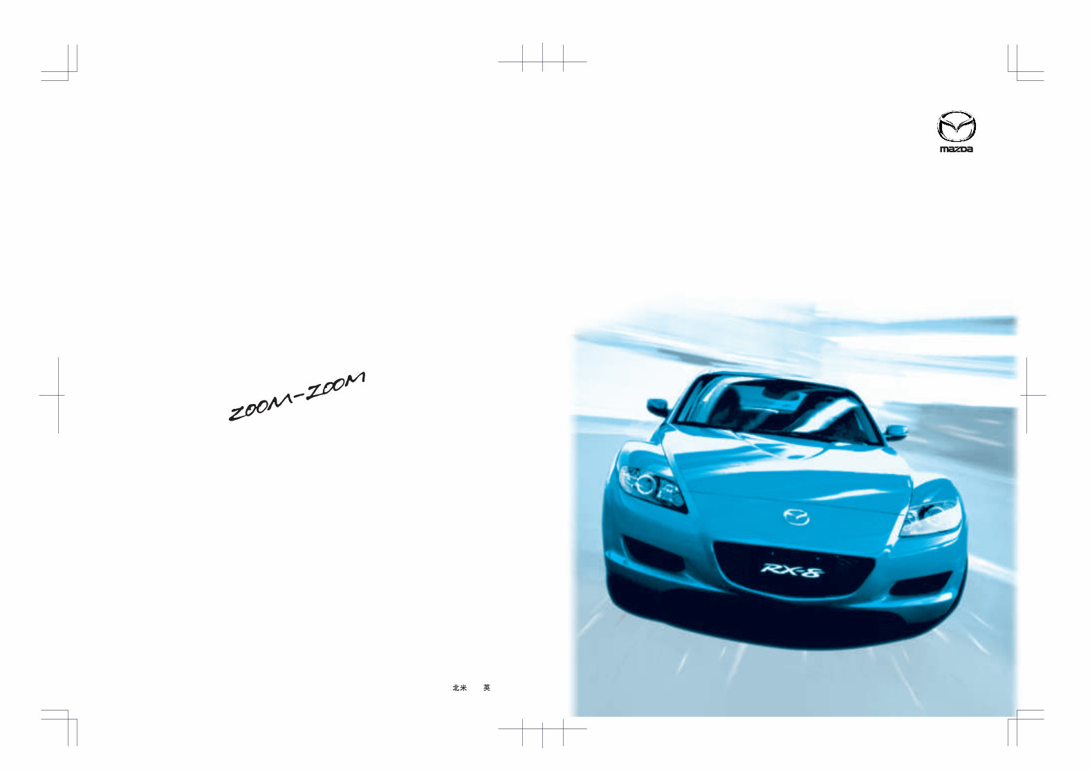 2003-2008 Mazda Rx-8 Workshop Service Repair Manual preview img 1