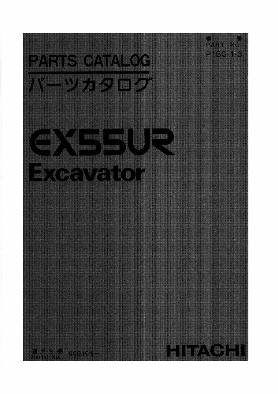 HITACHI EX55UR Excavator Parts Catalog Manual preview img 1