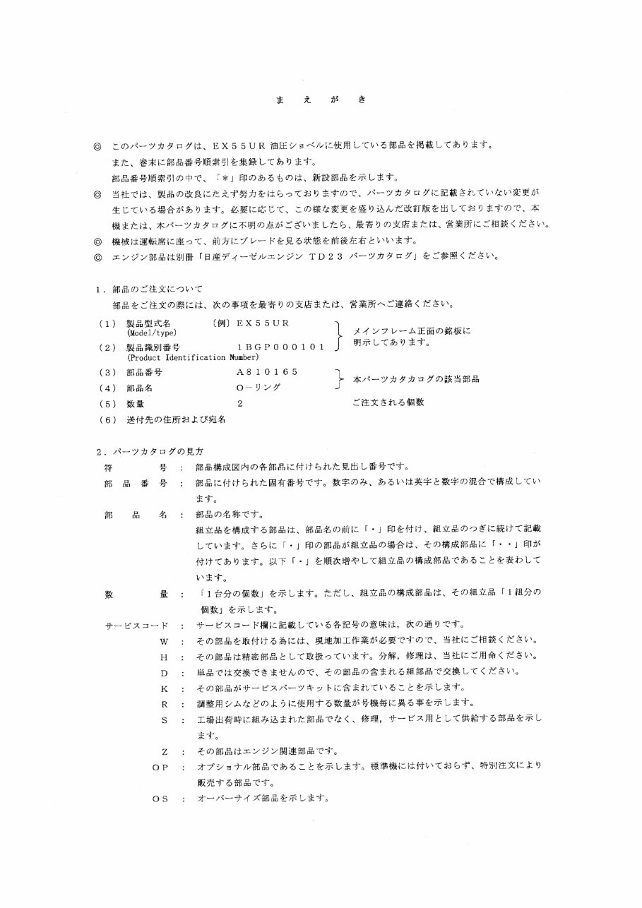 HITACHI EX55UR Excavator Parts Catalog Manual preview img 5