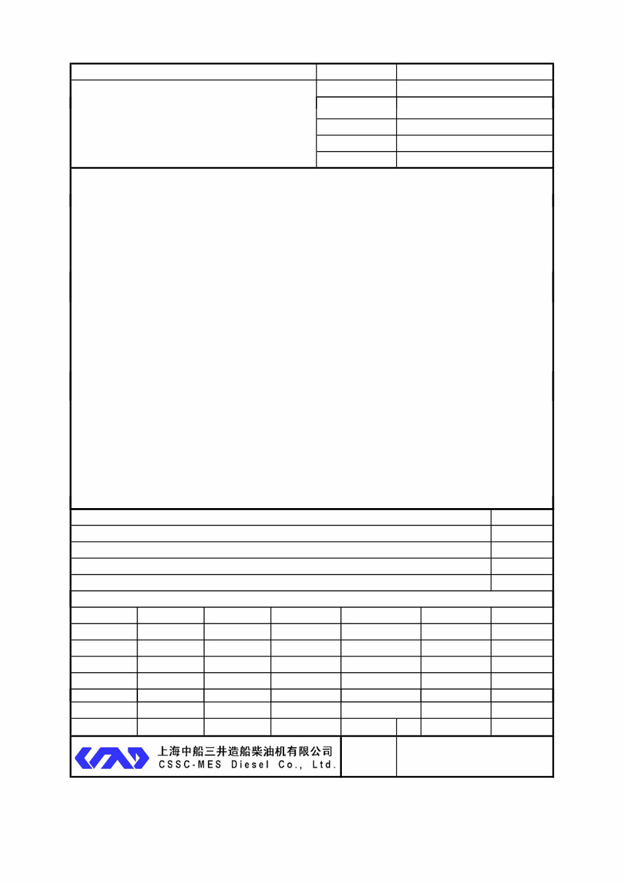 MAN 6G60ME-C9.5 Maneuvering System preview img 1