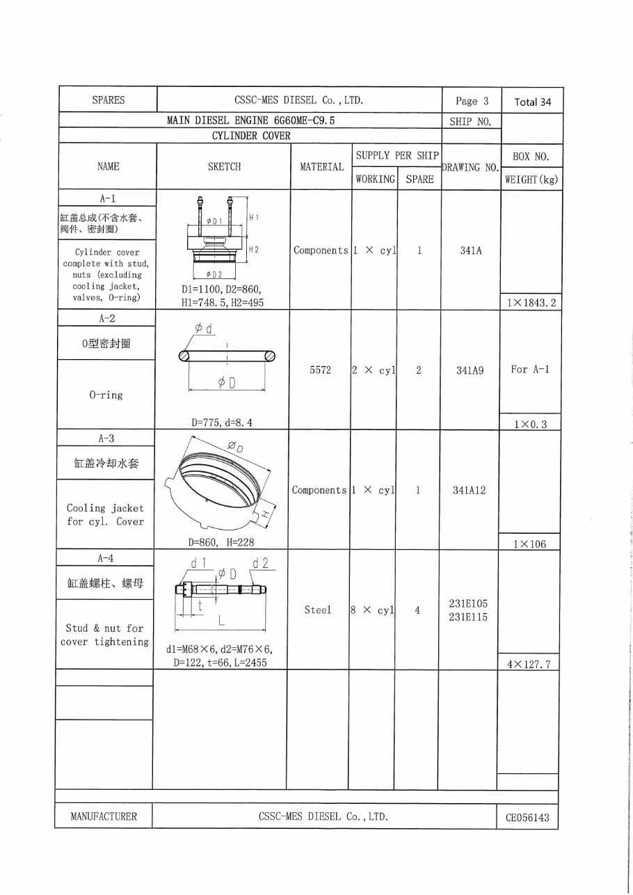NTS-MAN 6G60ME-C Main Engine Spare Parts and Tools preview img 3