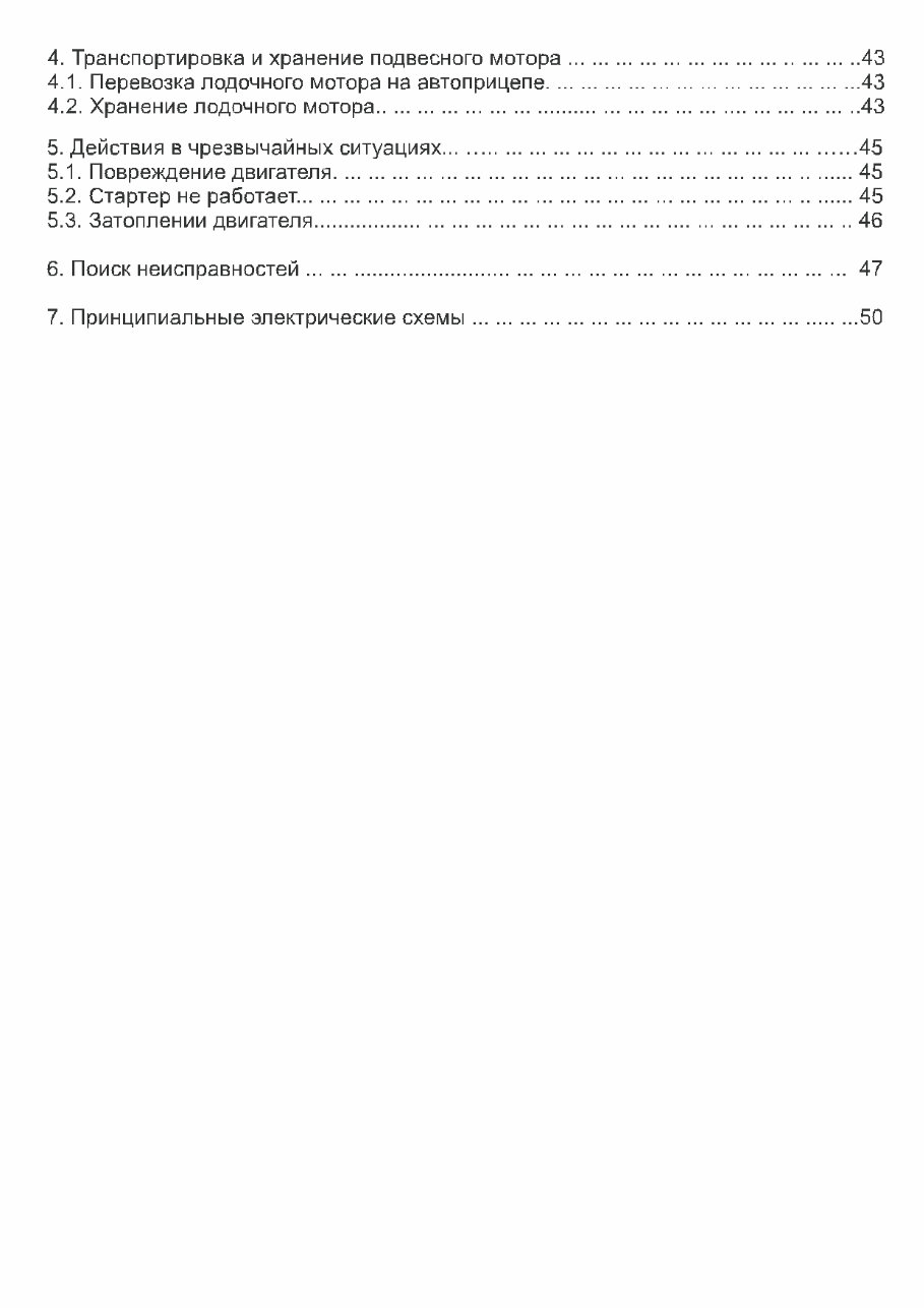 MTR Marine outboard motors owner's manual preview img 5