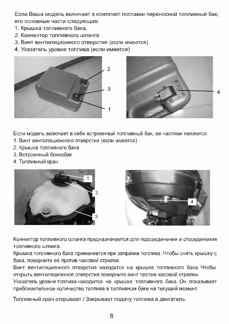MTR Marine outboard motors owner's manual preview img 8