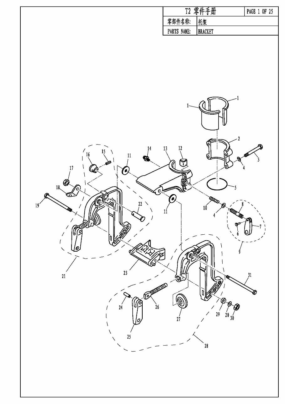 Parsun T2 Parts Catalogue [, ENG, 7.6 MB] preview img 3