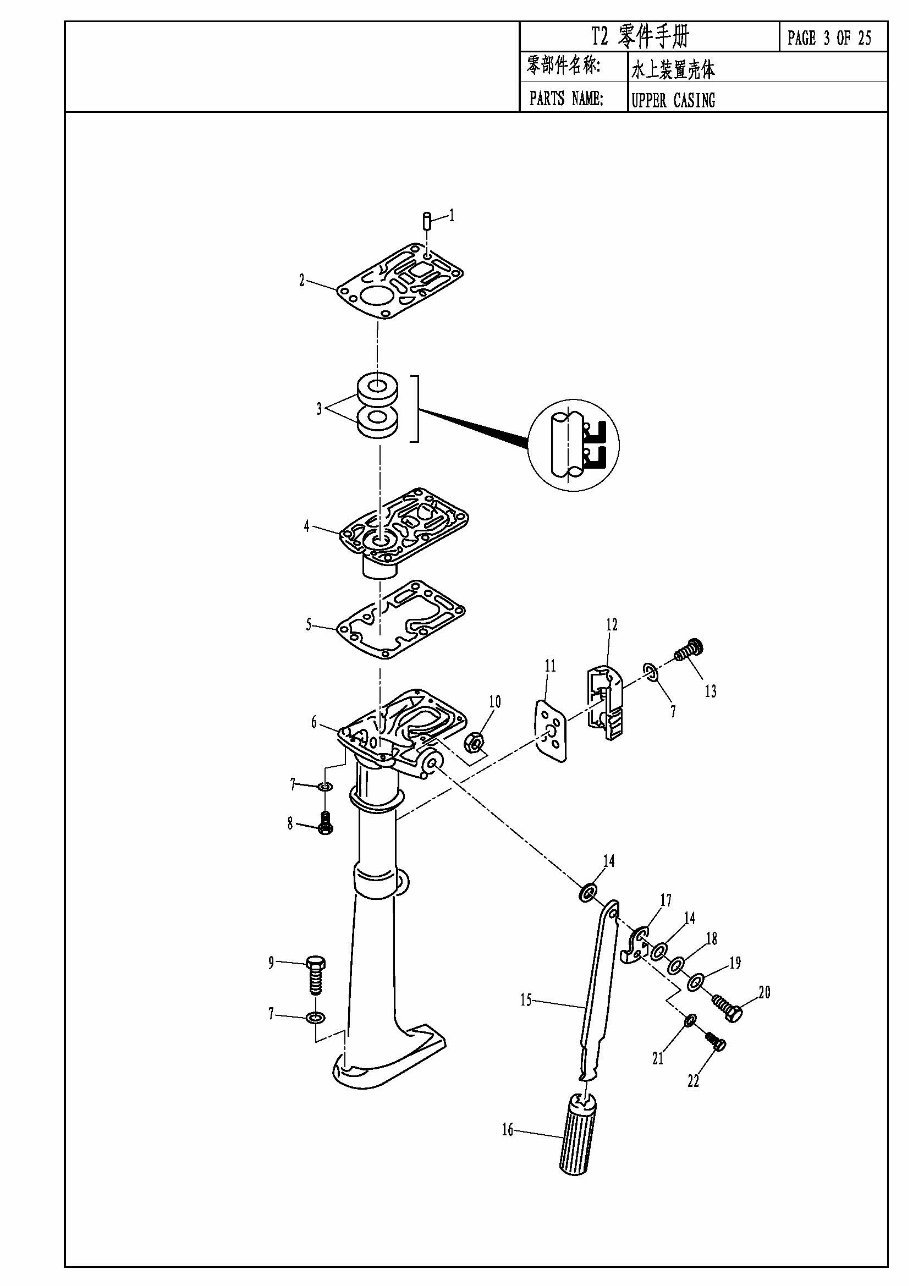 Parsun T2 Parts Catalogue [, ENG, 7.6 MB] preview img 5