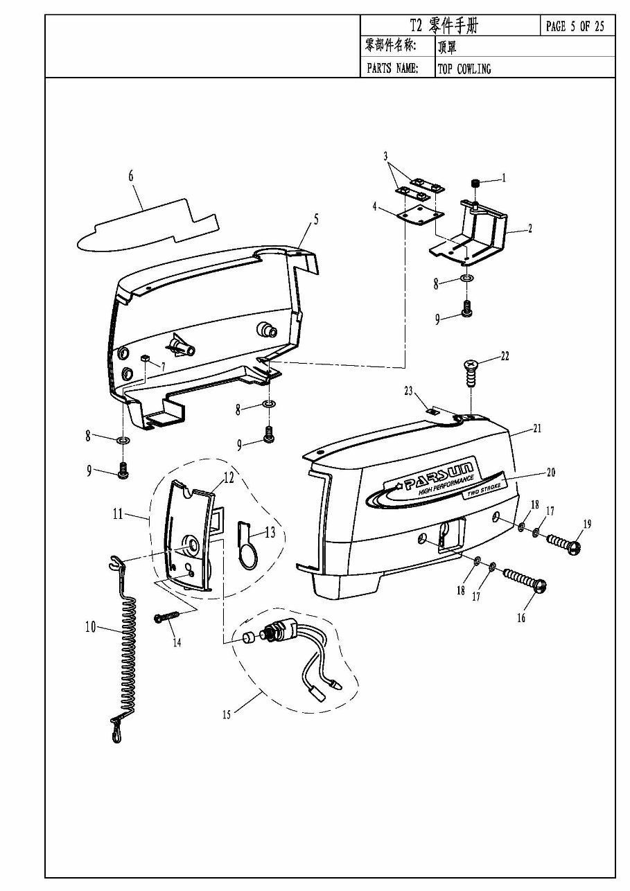 Parsun T2 Parts Catalogue [, ENG, 7.6 MB] preview img 7